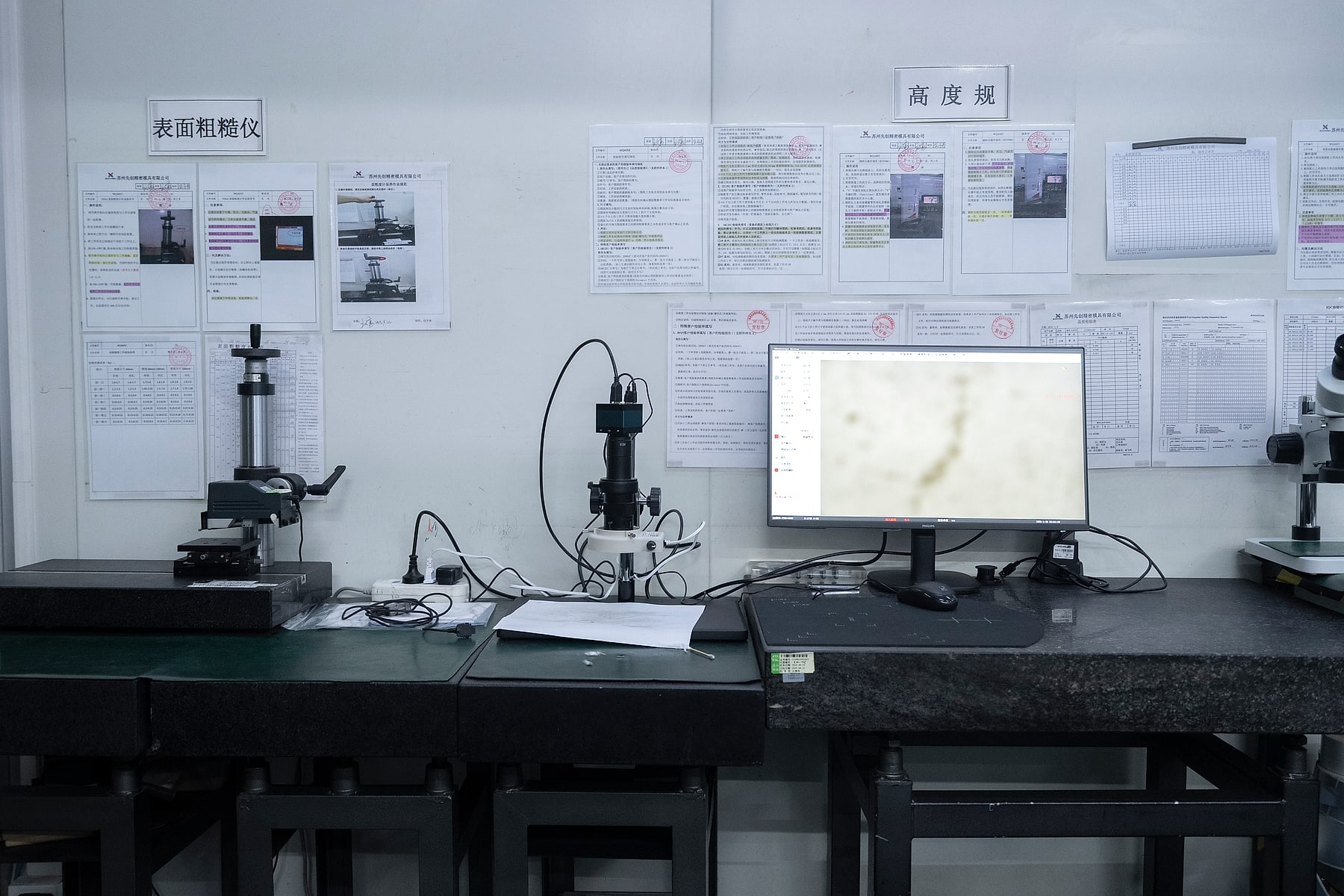 Optical and surface measurement equipment in the JingZhan quality laboratory
